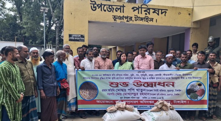 টাঙ্গাইলে শতভাগ স্বচ্ছতায় কৃষি প্রণোদনা পেয়ে খুশি সাড়ে ৬ হাজার কৃষক